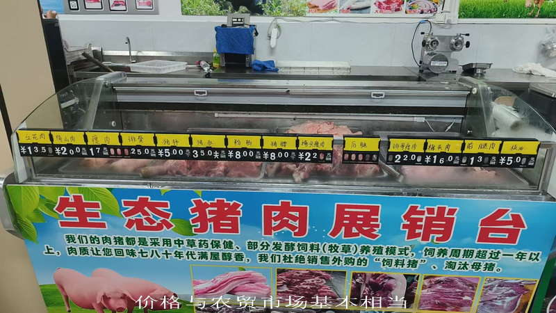 價(jià)格與農(nóng)貿(mào)市場基本相當(dāng).jpg
