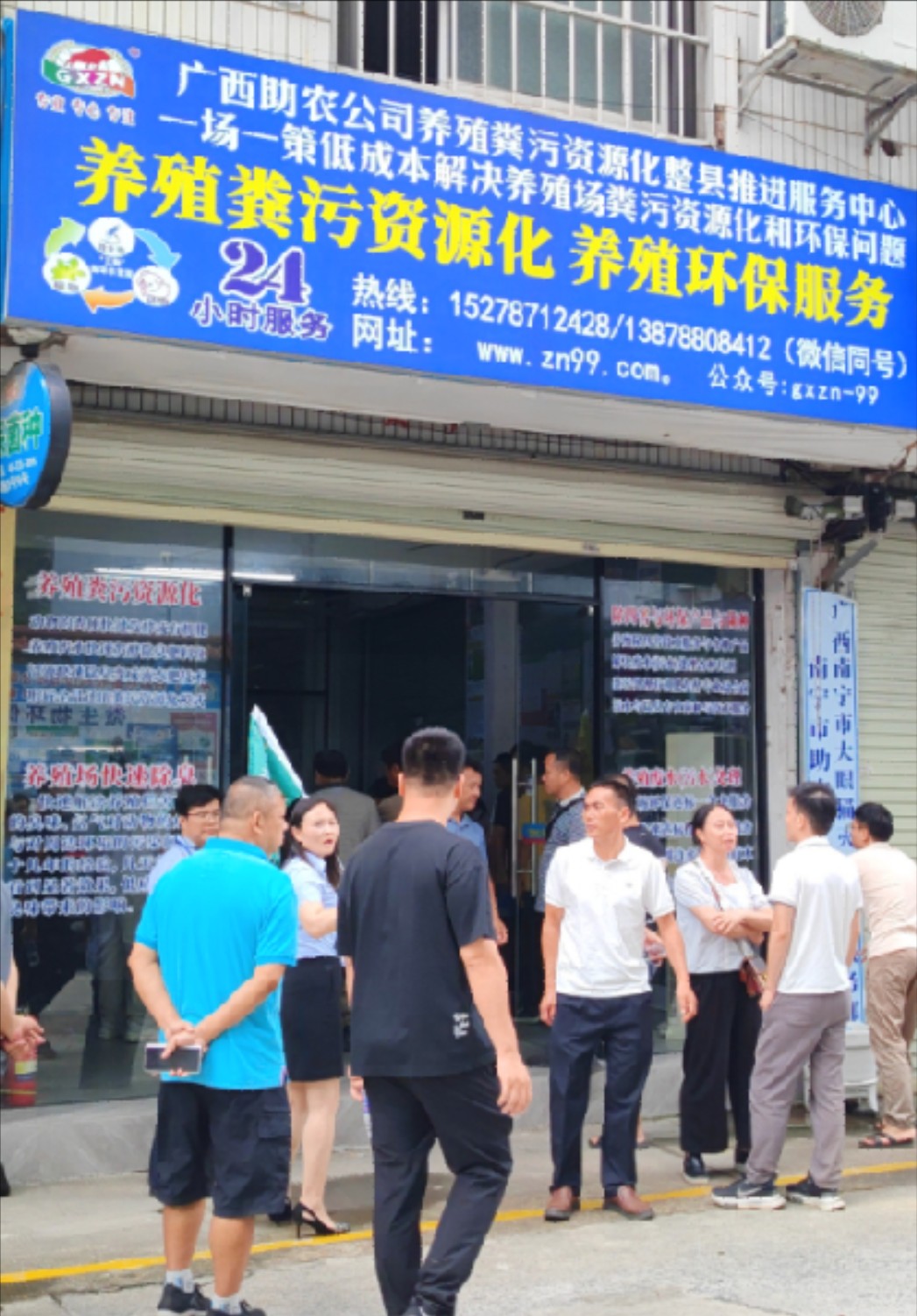 助農(nóng)環(huán)保服務(wù)中心.jpg