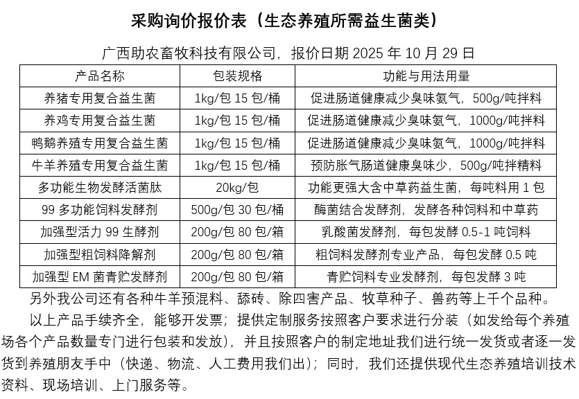 采購報價表.jpg