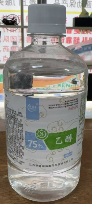 酒精.png